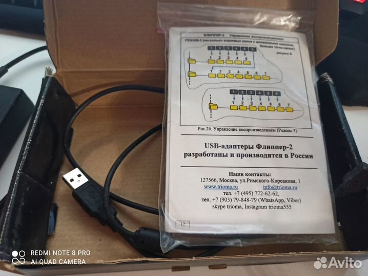 Интерфейсный адаптер 