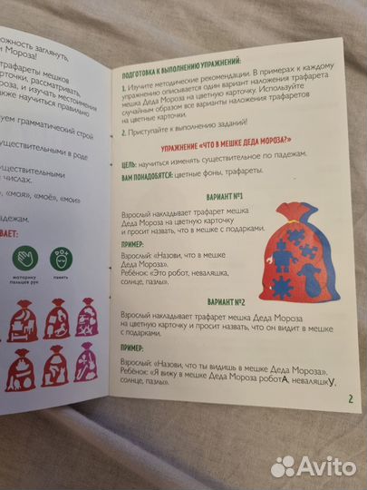 Развивающая игра