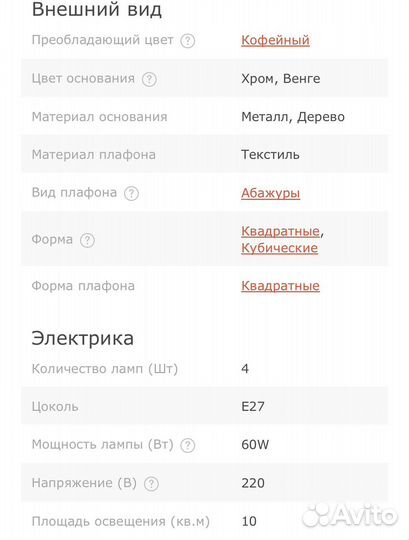 Подвесная люстра Alfa Paja