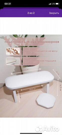 Подставка для рук маникюрная