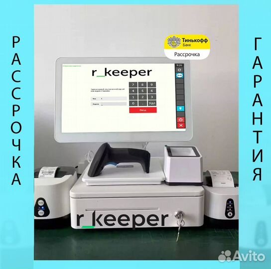 Комплект r keeper автоматизация ресторана