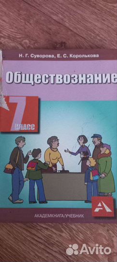 Школьные учебники