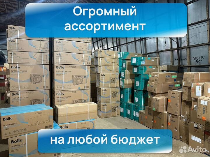 Установка кондиционеров, закладка трассы