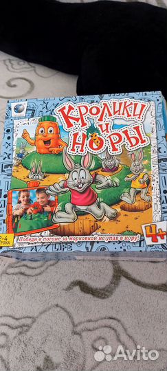 Настольные игры 