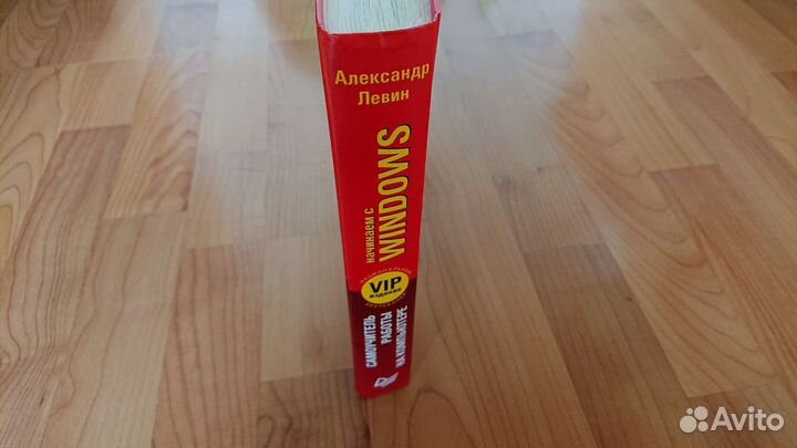 Самоучитель работы на компьютере