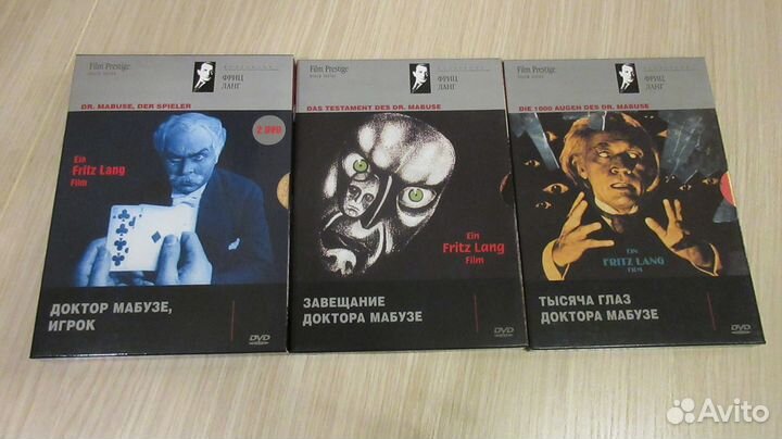 Доктор Мабузе Трилогия / Dr. Mabuse DVD