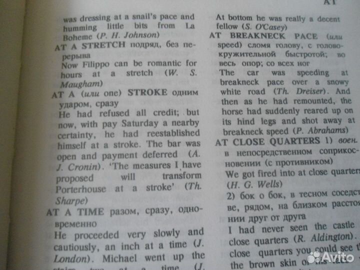 Англо-русский фразеологический словарь