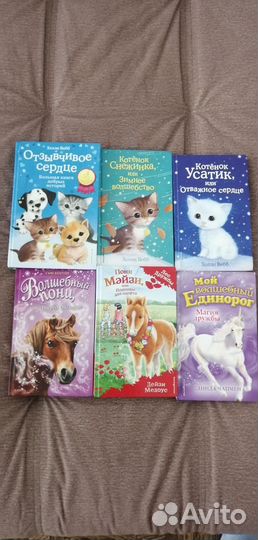 Детские книги про животных (Холли Вебб)