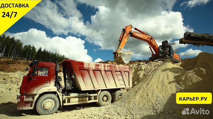 Щебень / Песок