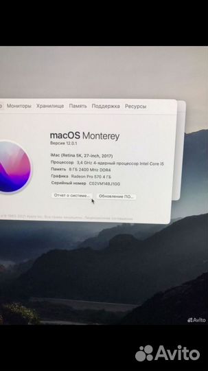 Imac27 2017 года