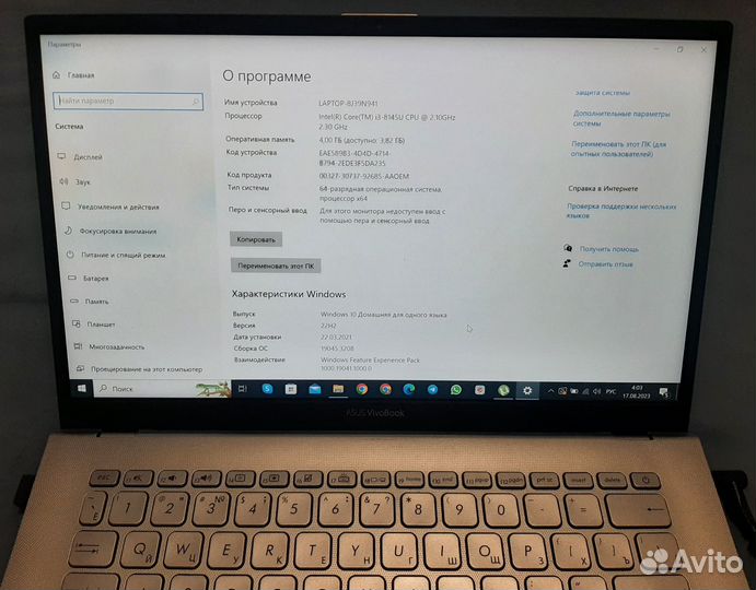 Ноутбук asus vivobook r459f (core i3, диаг. 14)