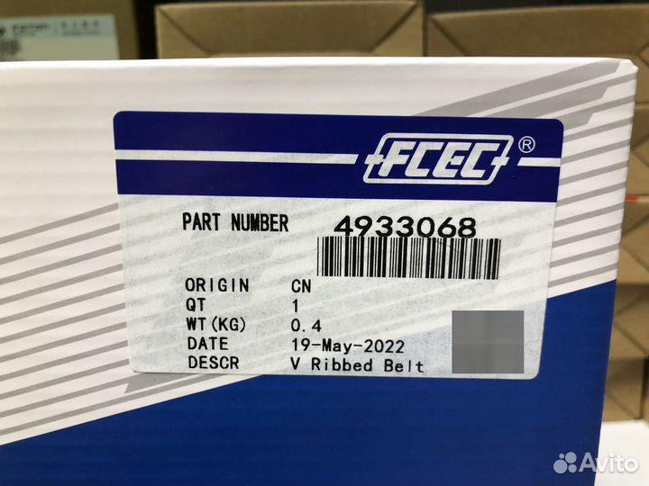 Ремень 8рк 2495 генератора Газель Cummins 2.8