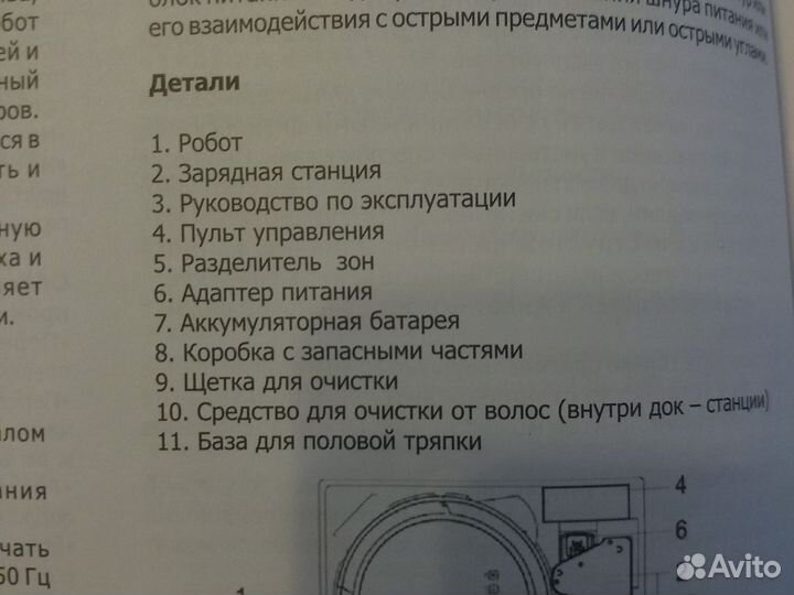 Вакуумный робот пылесос tsunami