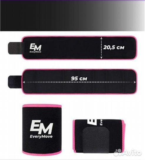 Пояс для похудения