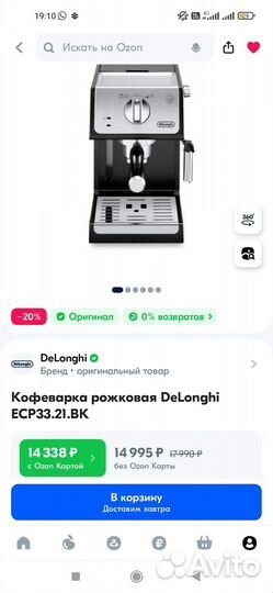 Кофеварка рожковая DeLonghi ECP33.21.BK