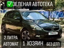 Kia Ceed 2.0 AT, 2012, 117 499 км, с пробегом, цена 1 100 000 руб.