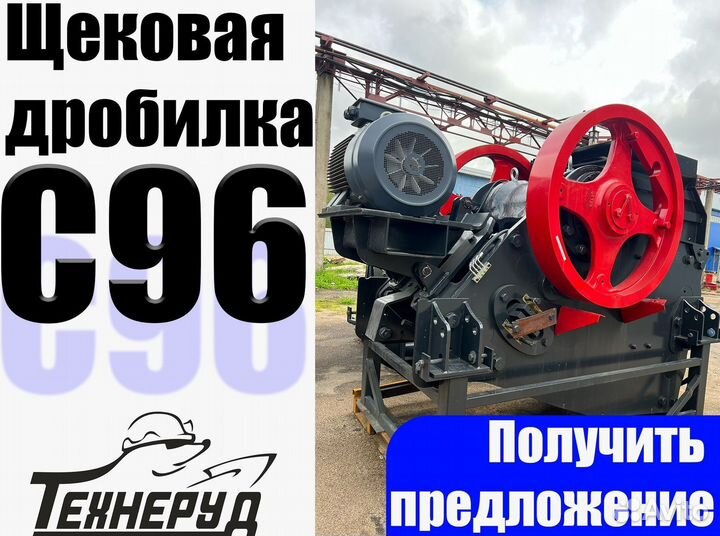 Щековая дробилка с96