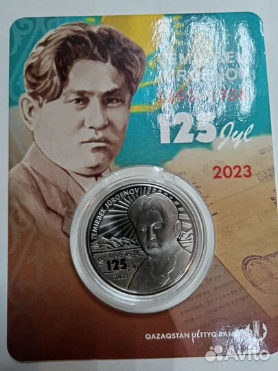 Монеты казахстана