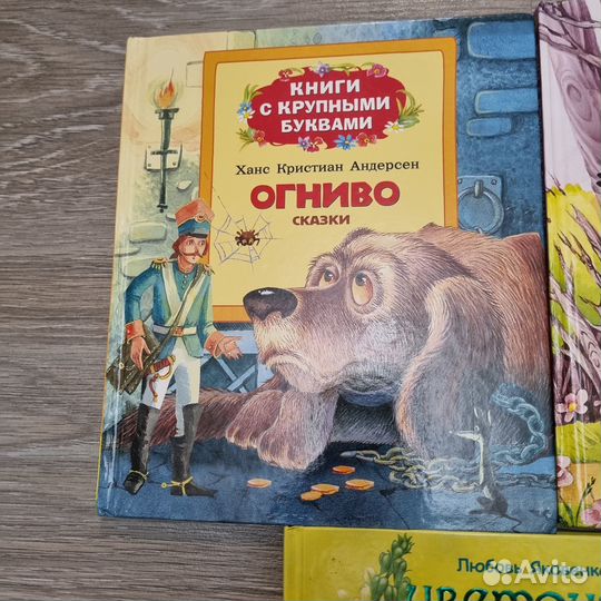 Красная шапочка, Огниво и другие