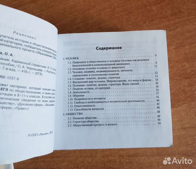 Справочники огэ/егэ