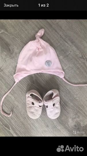 Пинетки и шапка