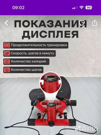 Тренажер степпер