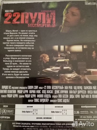 22 пули: бессмертный, фильм