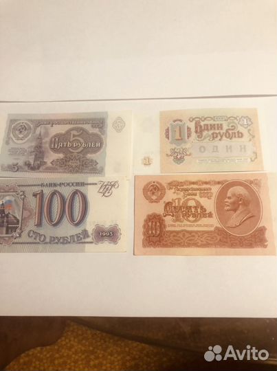 Бумажные деньги СССР