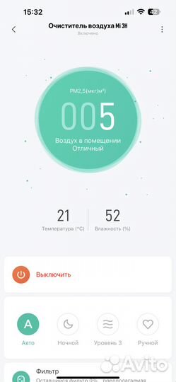 Очиститель воздуха Xiaomi Mi Air Purifier 3H белый