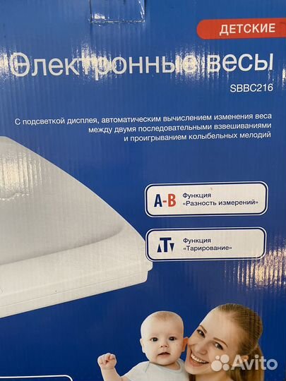 Детские весы для новорожденных
