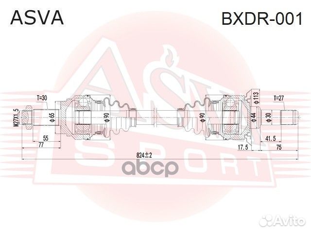 Приводной вал bxdr-001 asva