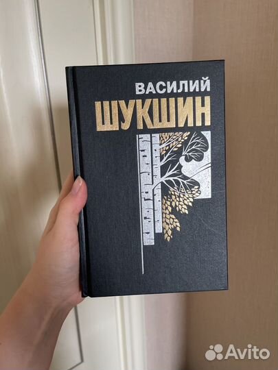 Шукшин собрание сочинений в 6 книгах