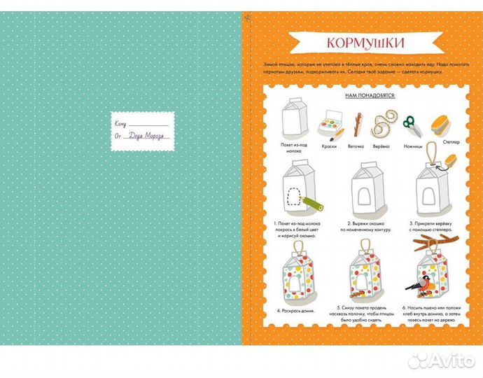 Адвент-календарь на новый год