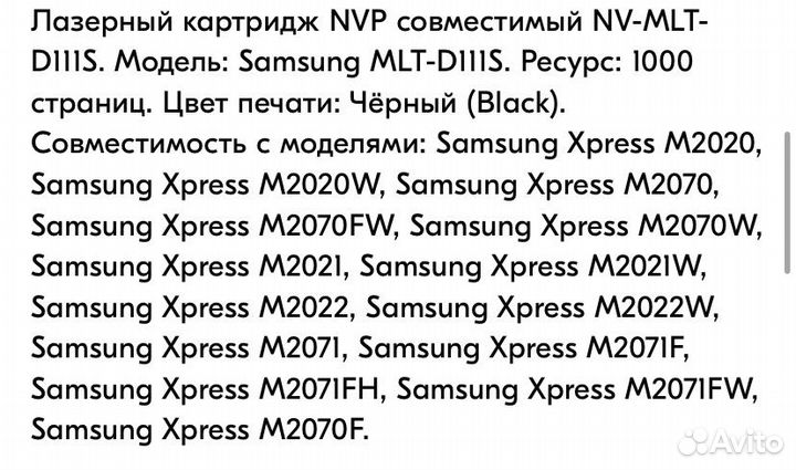 Картридж для принтера samsung