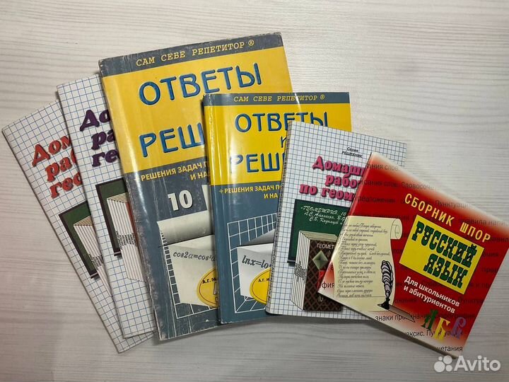 Решебники и сборник шпор