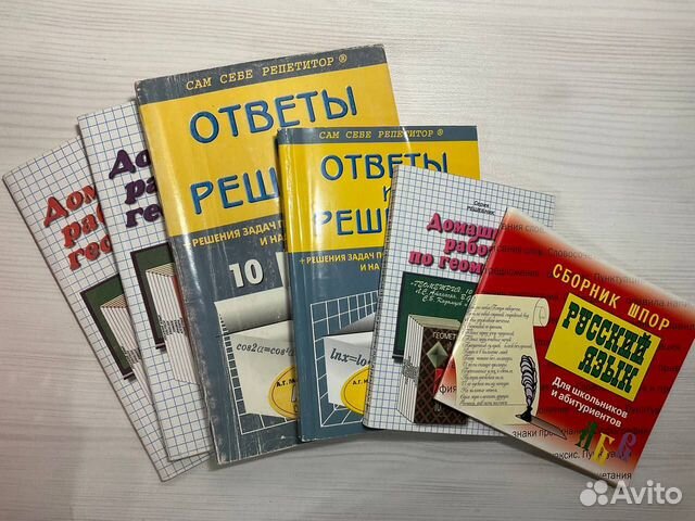 Решебники и сборник шпор