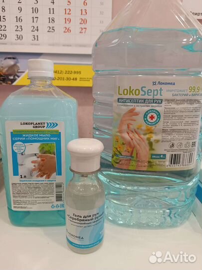 Антисептик для рук 4 л. с глицерином и зверобоем