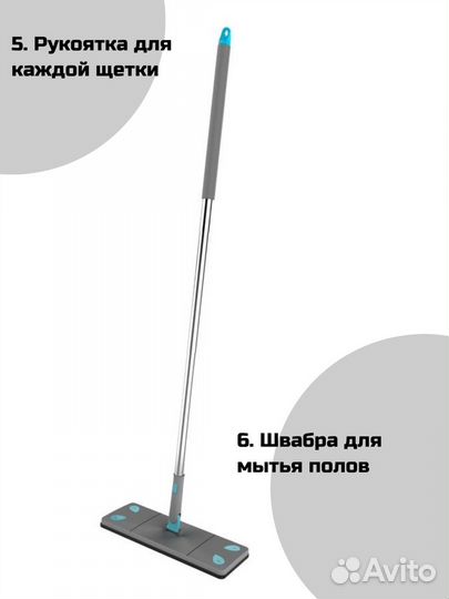 Набор: Швабра,шеткки,рекоять складная