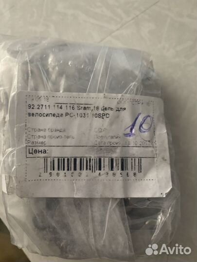 Цепь велосипедная :Sram pc 1051.sram pc 1031