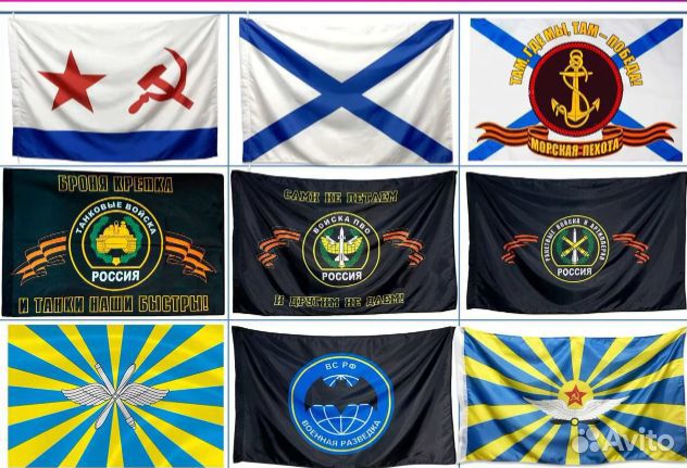 Флаги оптом в наличии и под заказ