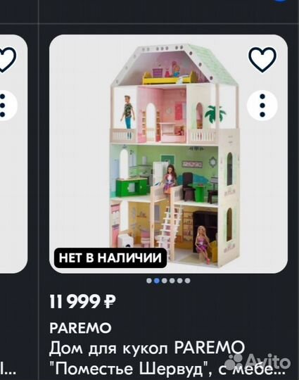 Детский игровой домик из дерева