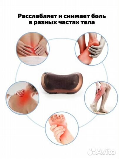 Массажная подушка с инфракрасным прогревом