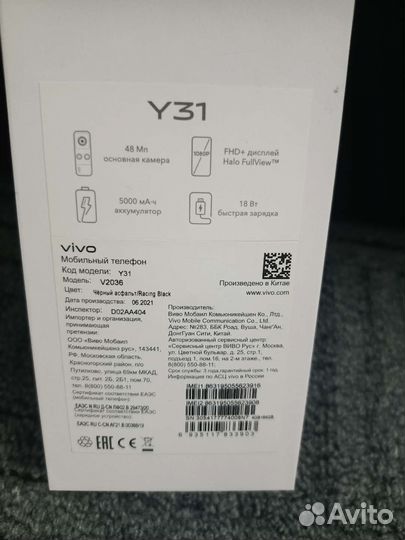 vivo Y31, 4/64 ГБ
