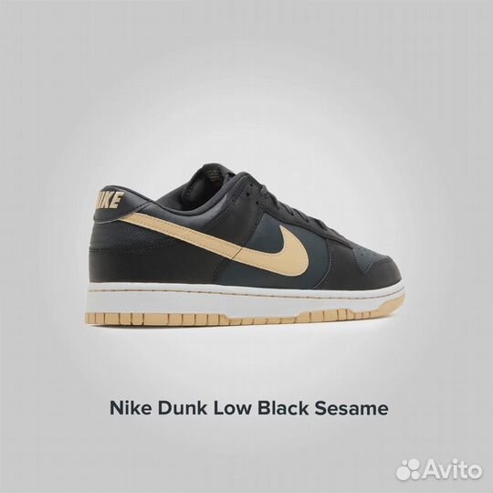 Nike Dunk Low Black Sesame