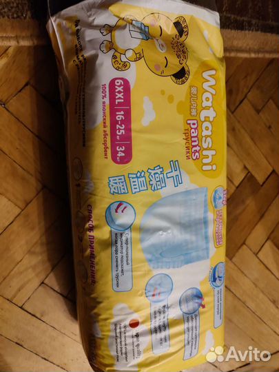 Подгузники