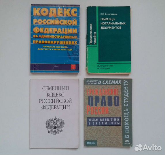 Книги по юриспруденции