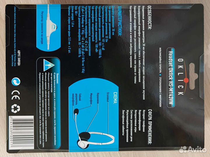 Гарнитура oklick HS-M143VW