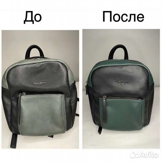 Покраска ремонт реставрация кожи