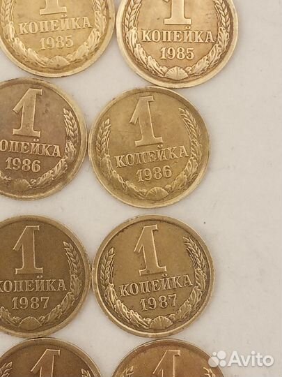 1 копейка 1968-1991 СССР погодовка с блеском
