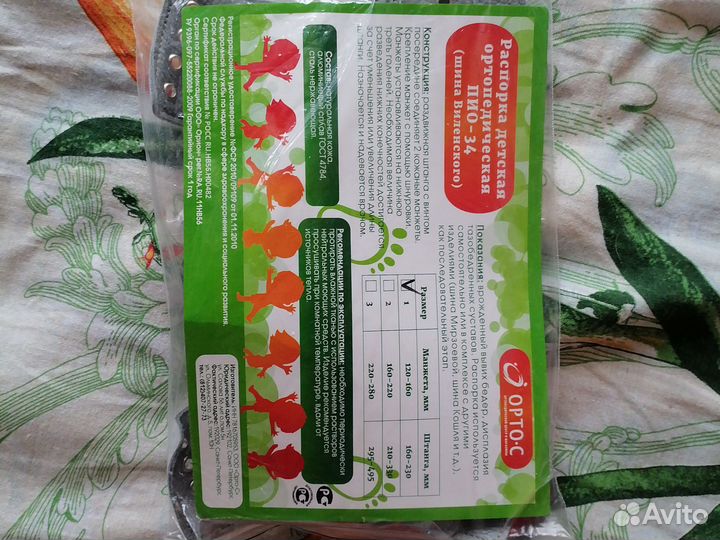 Шина Виленского 1